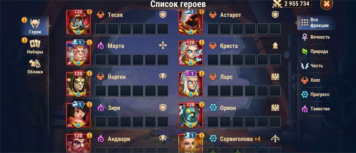 Скриншоты к игре Хроники хаоса (Hero Wars) продажа аккаунта к игре Хроники хаоса (Hero Wars)
